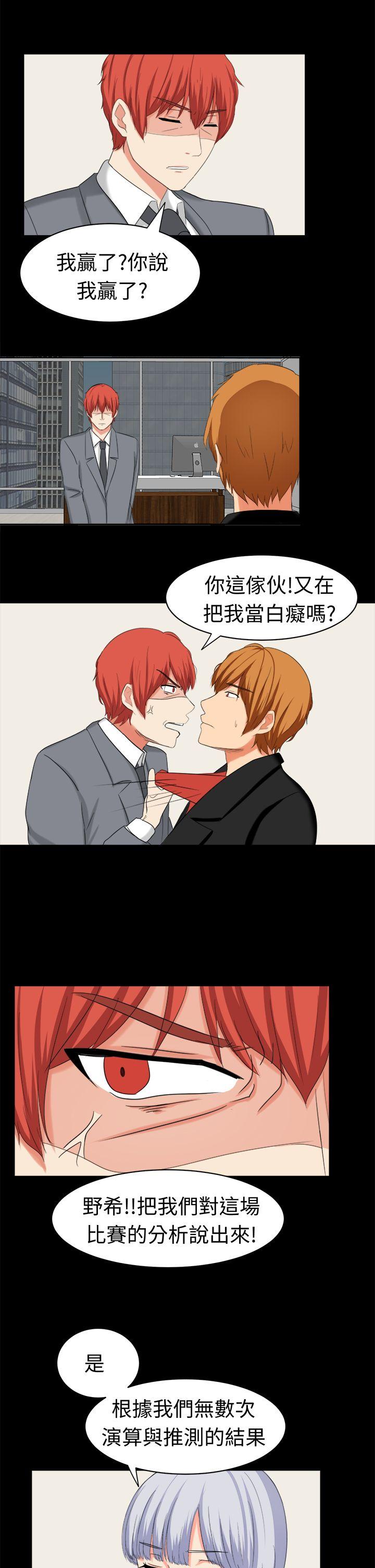 [韩国漫画] 甜美好声音 爱情,巨乳大奶#[25P]-3