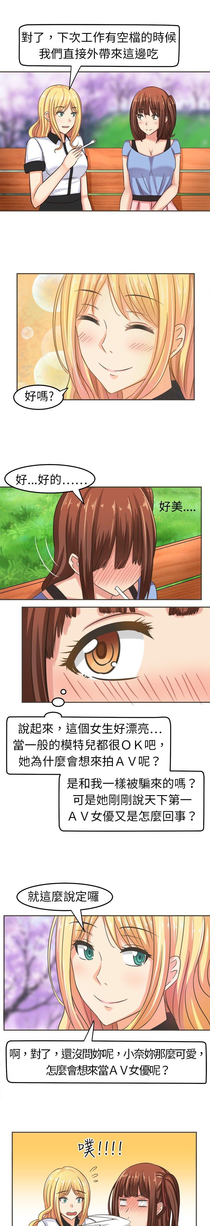 [韩国漫画] 甜美好声音 爱情,巨乳大奶#[13P]-5