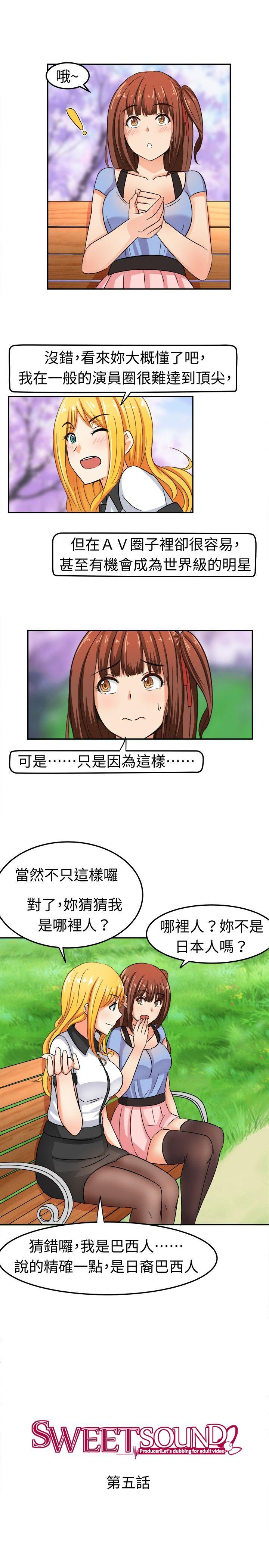 [韩国漫画] 甜美好声音 爱情,巨乳大奶#[16P]-3