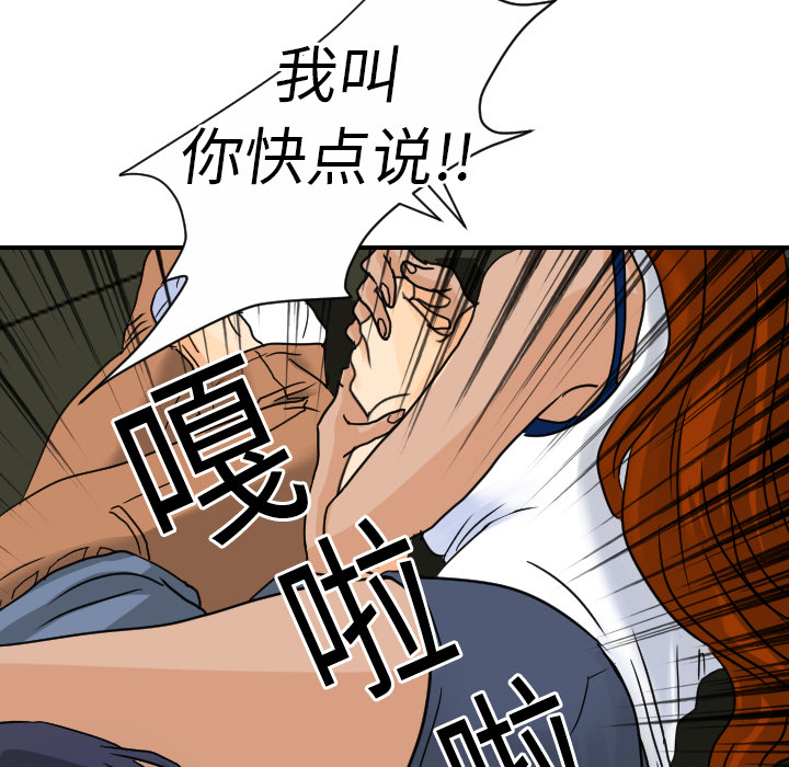 [韩国漫画] 超能力者 剧情,巨乳大奶#[113P]-29