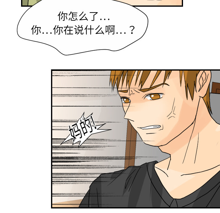 [韩国漫画] 超能力者 剧情,巨乳大奶#[113P]-80