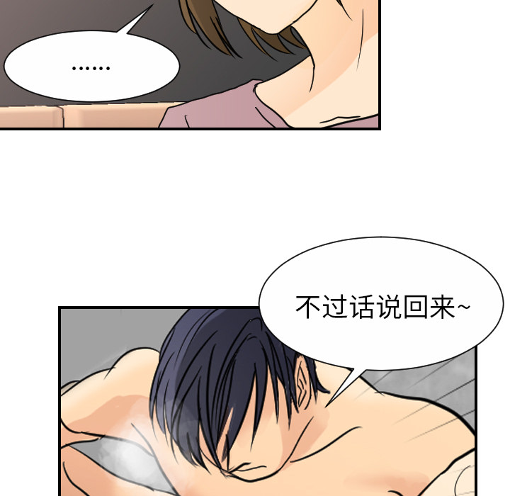 [韩国漫画] 超能力者 剧情,巨乳大奶#[107P]-101