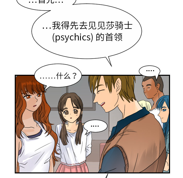 [韩国漫画] 超能力者 剧情,巨乳大奶#[107P]-19