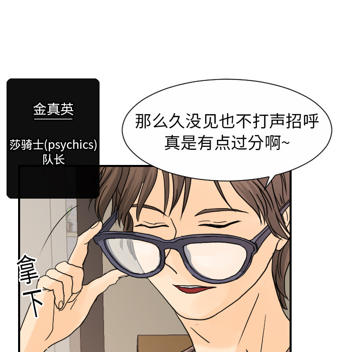 [韩国漫画] 超能力者 剧情,巨乳大奶#[107P]-50