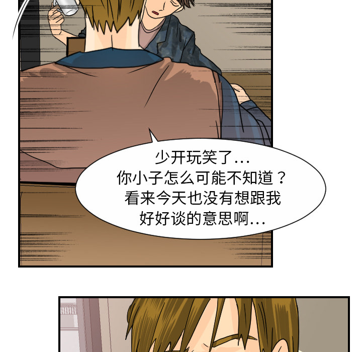 [韩国漫画] 超能力者 剧情,巨乳大奶#[107P]-57
