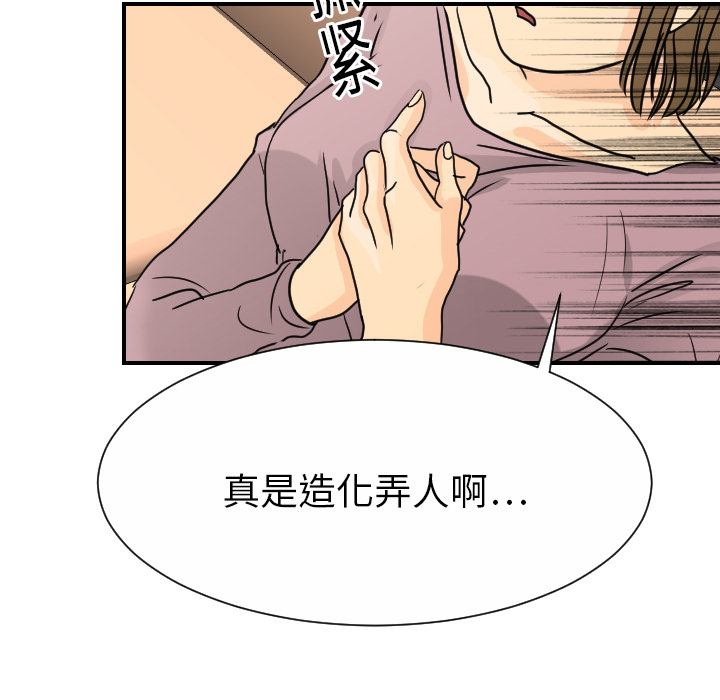 [韩国漫画] 超能力者 剧情,巨乳大奶#[107P]-78
