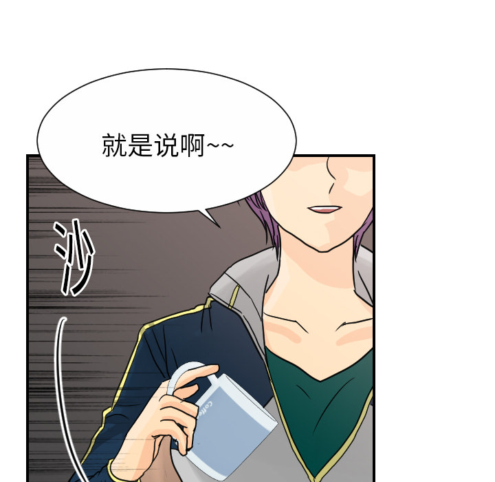 [韩国漫画] 超能力者 剧情,巨乳大奶#[107P]-79