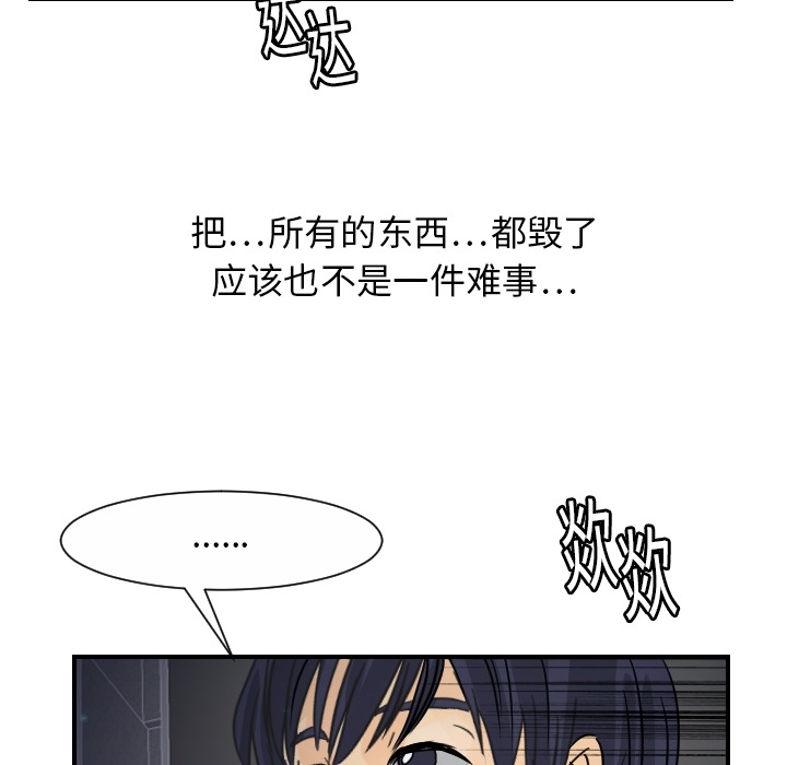 [韩国漫画] 超能力者 剧情,巨乳大奶#[114P]-27