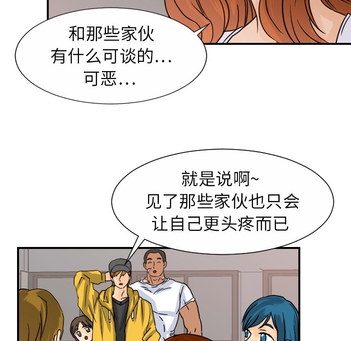 [韩国漫画] 超能力者 剧情,巨乳大奶#[114P]-54