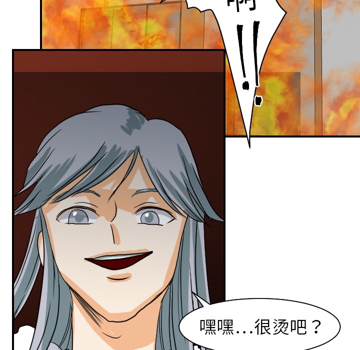 [韩国漫画] 超能力者 剧情,巨乳大奶#[114P]-22
