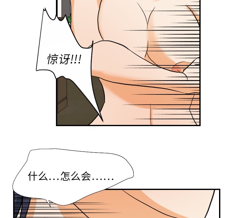 [韩国漫画] 超能力者 剧情,巨乳大奶#[114P]-53