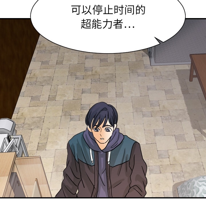 [韩国漫画] 超能力者 剧情,巨乳大奶#[114P]-65