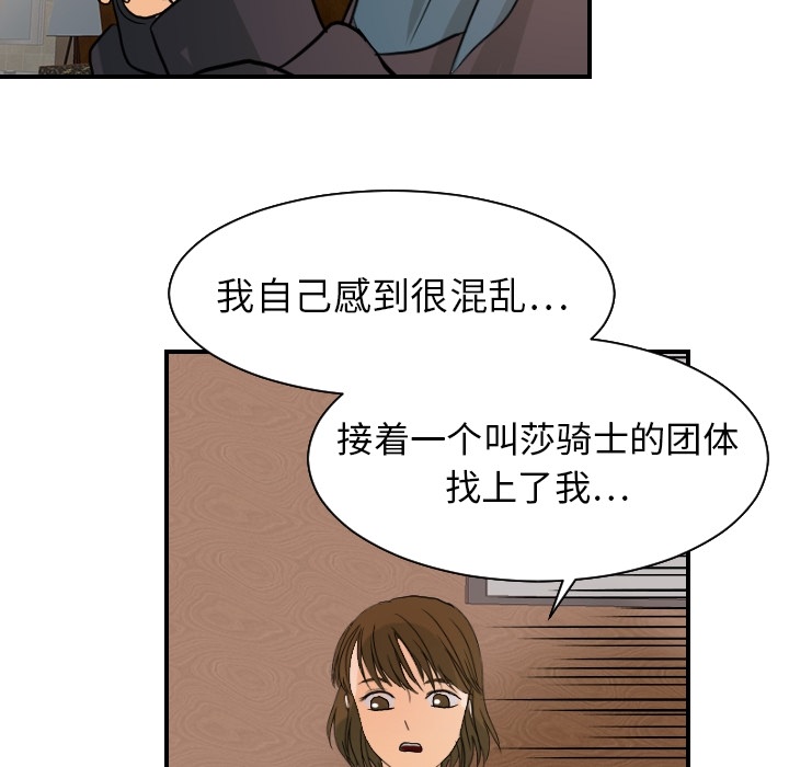[韩国漫画] 超能力者 剧情,巨乳大奶#[114P]-81