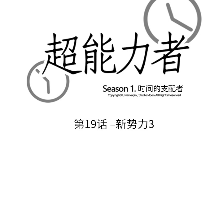 [韩国漫画] 超能力者 剧情,巨乳大奶#[118P]-9
