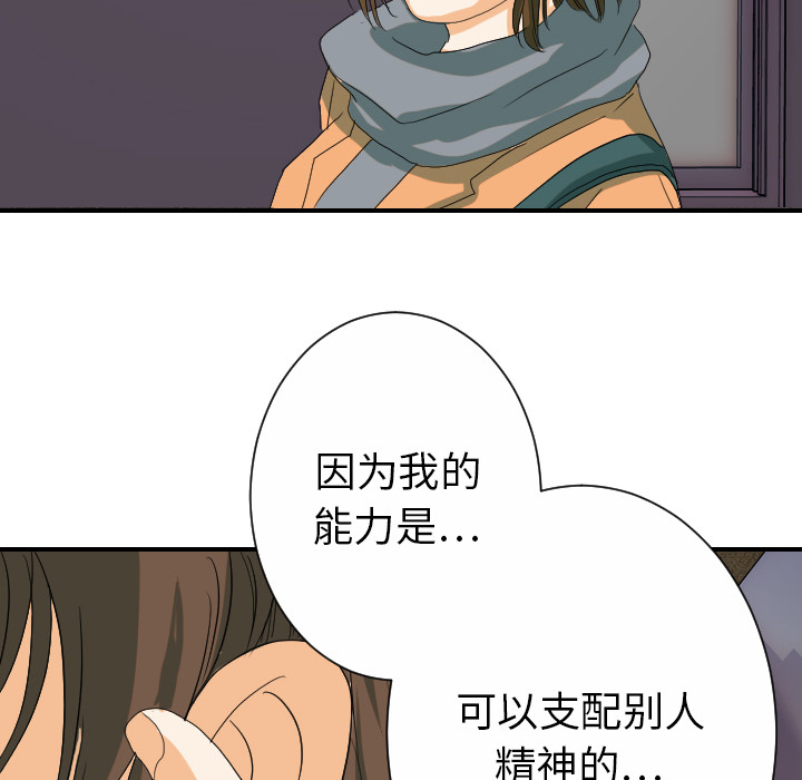 [韩国漫画] 超能力者 剧情,巨乳大奶#[105P]-52