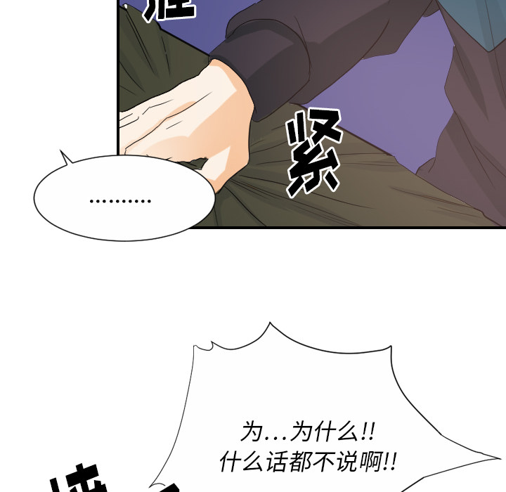 [韩国漫画] 超能力者 剧情,巨乳大奶#[103P]-50