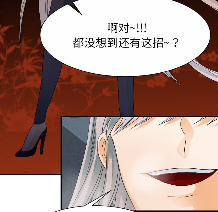 [韩国漫画] 超能力者 剧情,巨乳大奶#[105P]-85