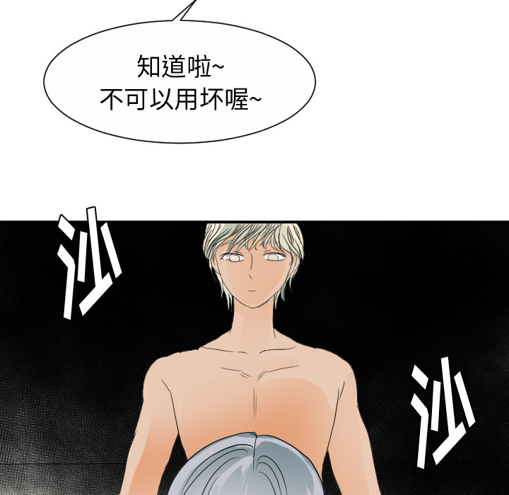 [韩国漫画] 超能力者 剧情,巨乳大奶#[102P]-10
