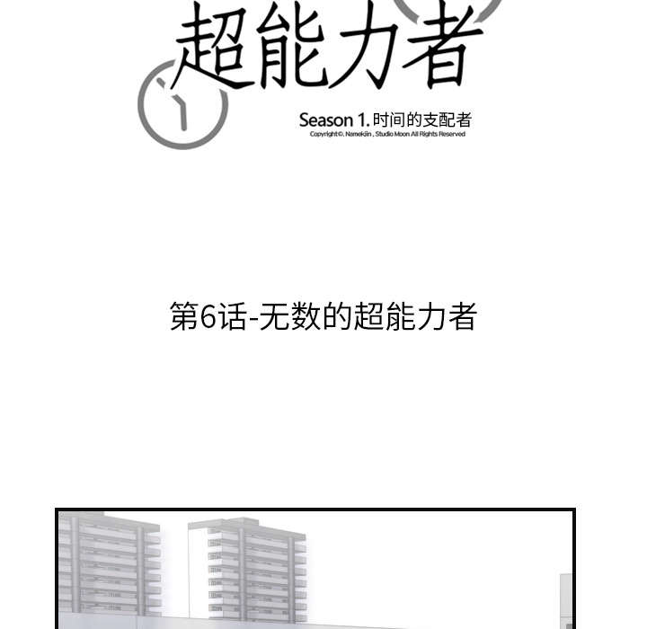[韩国漫画] 超能力者 剧情,巨乳大奶#[118P]-9
