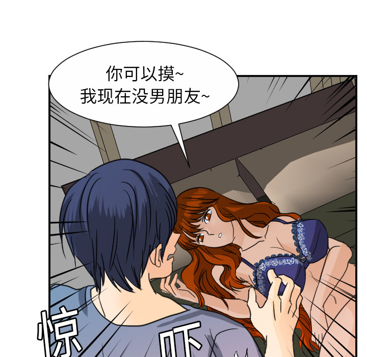[韩国漫画] 超能力者 剧情,巨乳大奶#[107P]-34