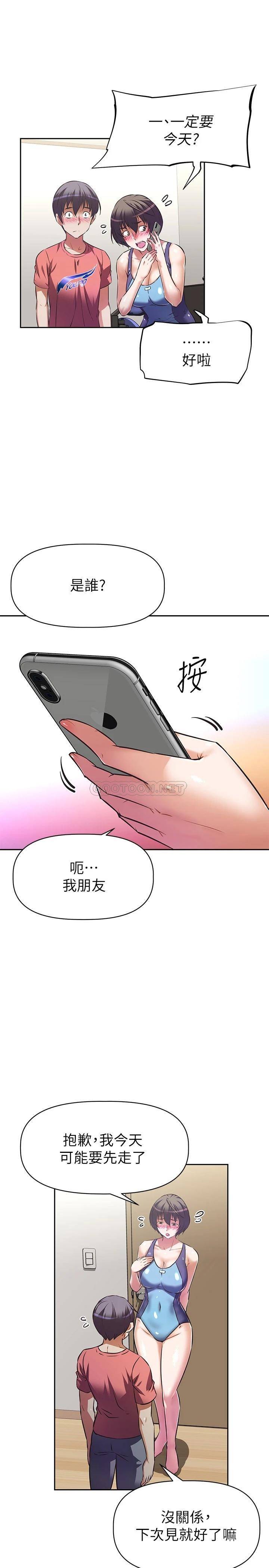 [韩国漫画] 阿姨不可以坏坏 剧情,熟女人妻,巨乳大奶#[37P]-26
