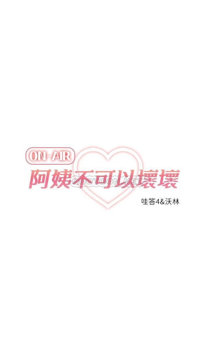 [韩国漫画] 阿姨不可以坏坏 剧情,熟女人妻,巨乳大奶#[33P]-5