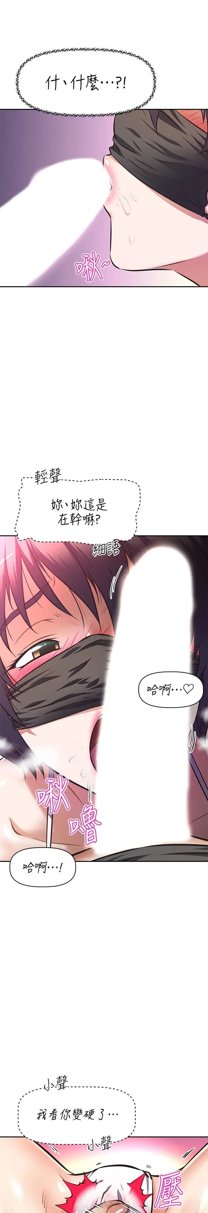 [韩国漫画] 阿姨不可以坏坏 剧情,熟女人妻,巨乳大奶#[32P]-28