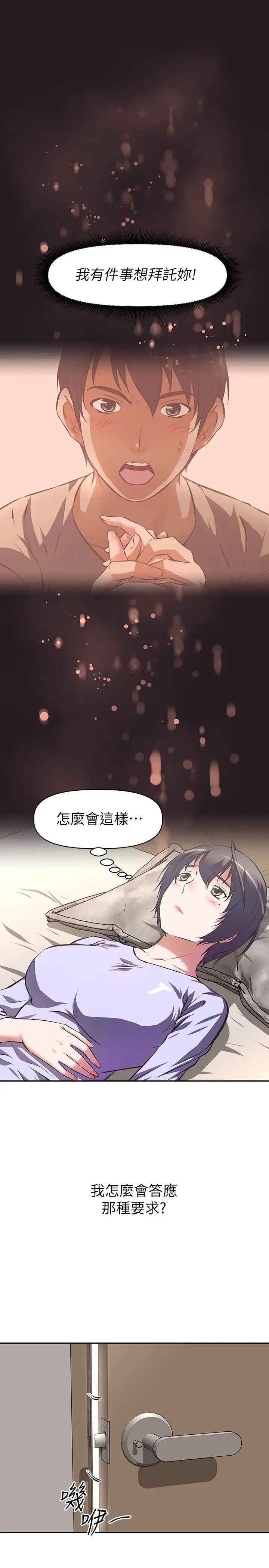 [韩国漫画] 阿姨不可以坏坏 剧情,熟女人妻,巨乳大奶#[36P]-1