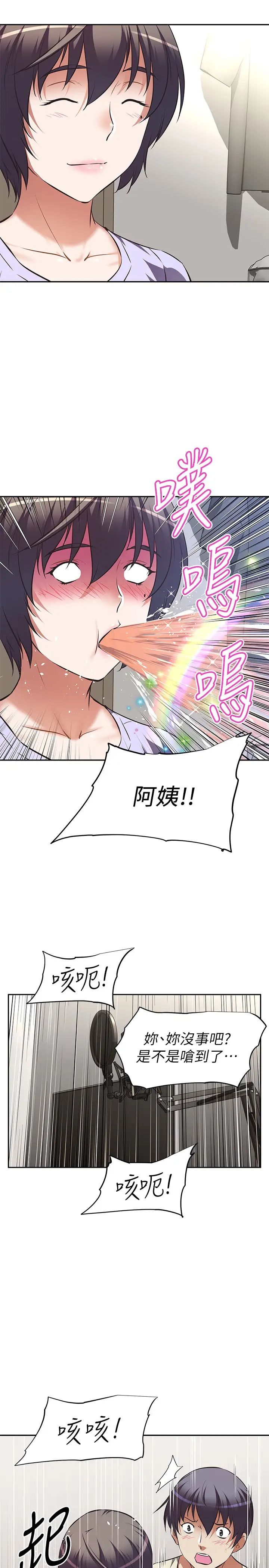 [韩国漫画] 阿姨不可以坏坏 剧情,熟女人妻,巨乳大奶#[36P]-11