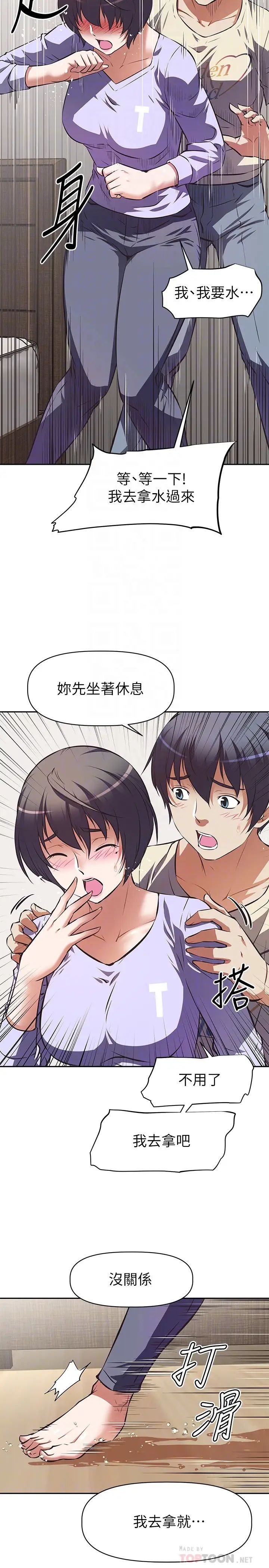 [韩国漫画] 阿姨不可以坏坏 剧情,熟女人妻,巨乳大奶#[36P]-12