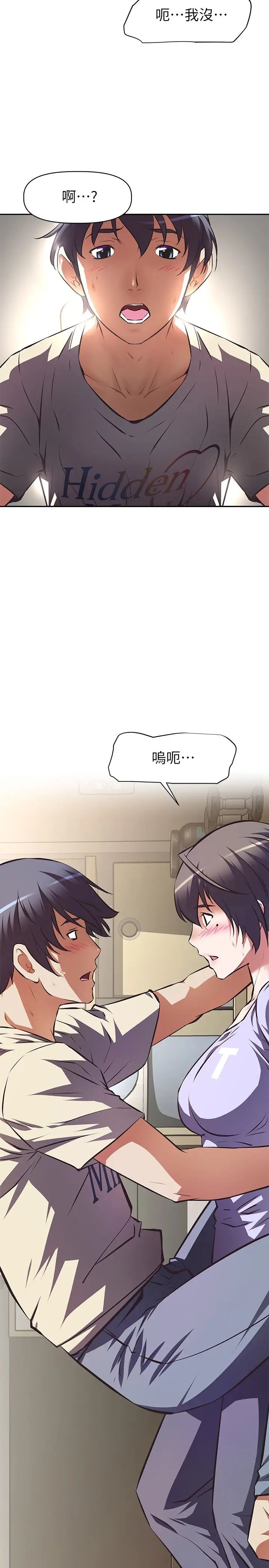 [韩国漫画] 阿姨不可以坏坏 剧情,熟女人妻,巨乳大奶#[36P]-15
