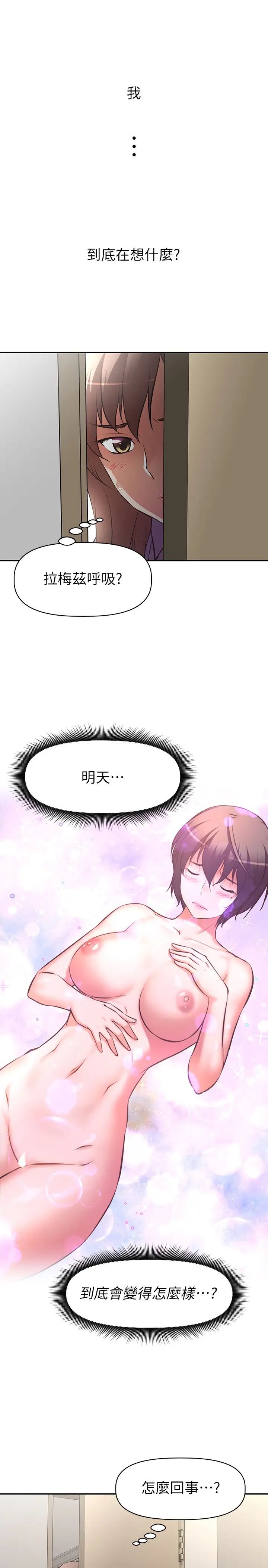 [韩国漫画] 阿姨不可以坏坏 剧情,熟女人妻,巨乳大奶#[36P]-2