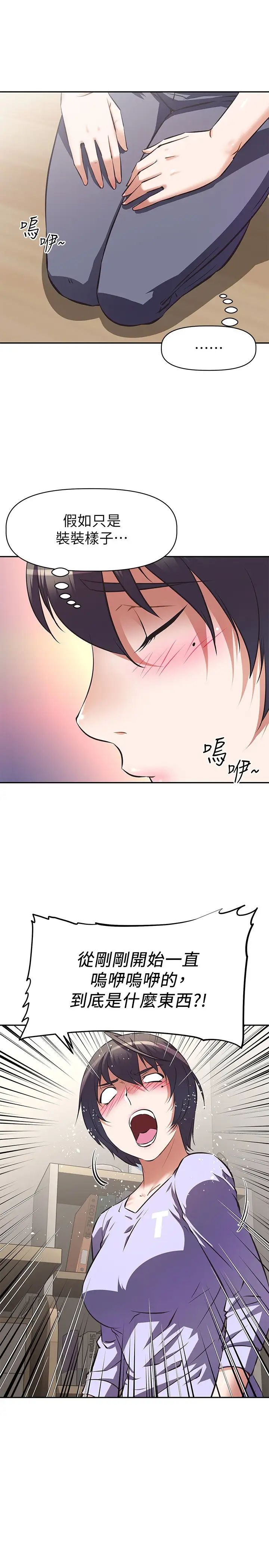 [韩国漫画] 阿姨不可以坏坏 剧情,熟女人妻,巨乳大奶#[36P]-20