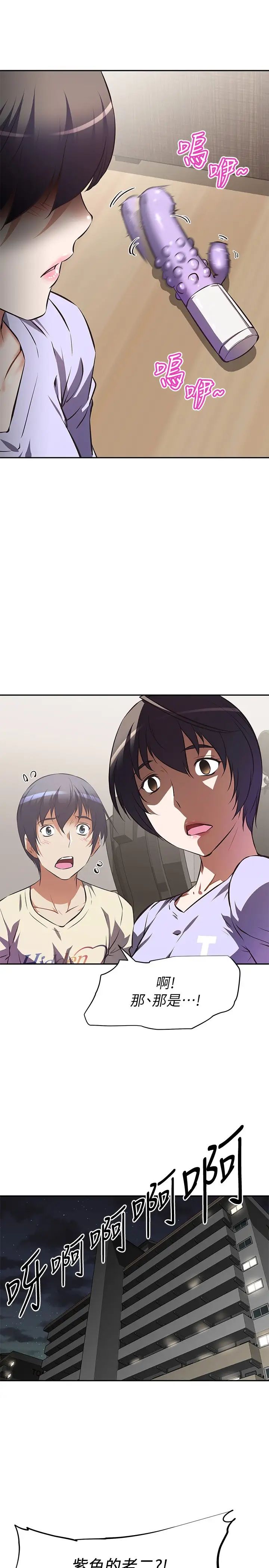 [韩国漫画] 阿姨不可以坏坏 剧情,熟女人妻,巨乳大奶#[36P]-21