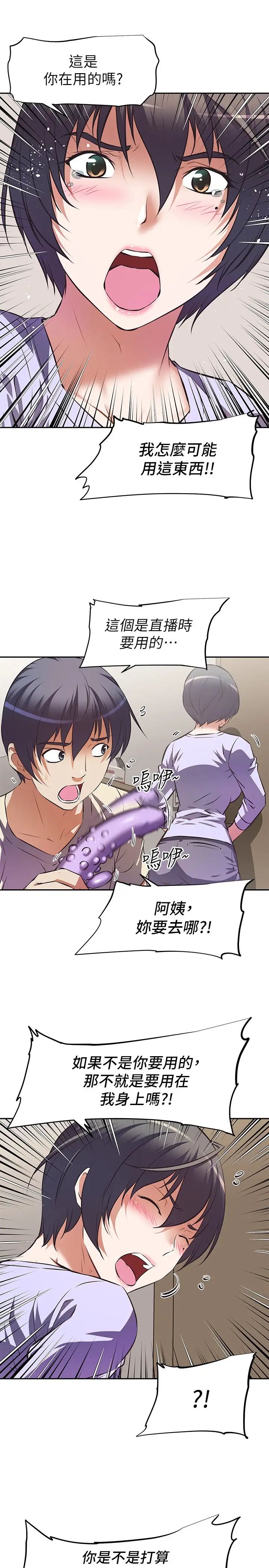[韩国漫画] 阿姨不可以坏坏 剧情,熟女人妻,巨乳大奶#[36P]-23