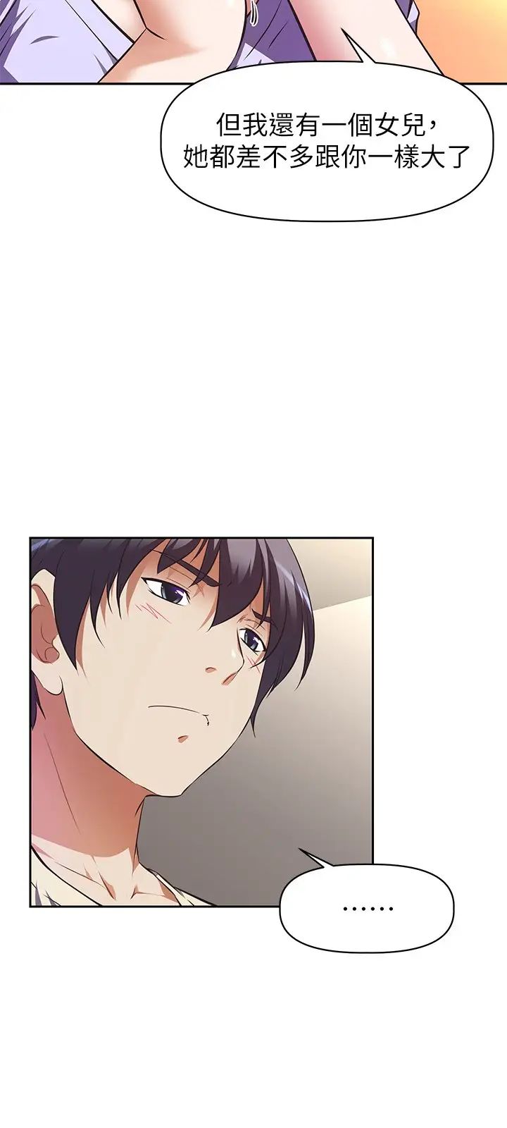 [韩国漫画] 阿姨不可以坏坏 剧情,熟女人妻,巨乳大奶#[36P]-25