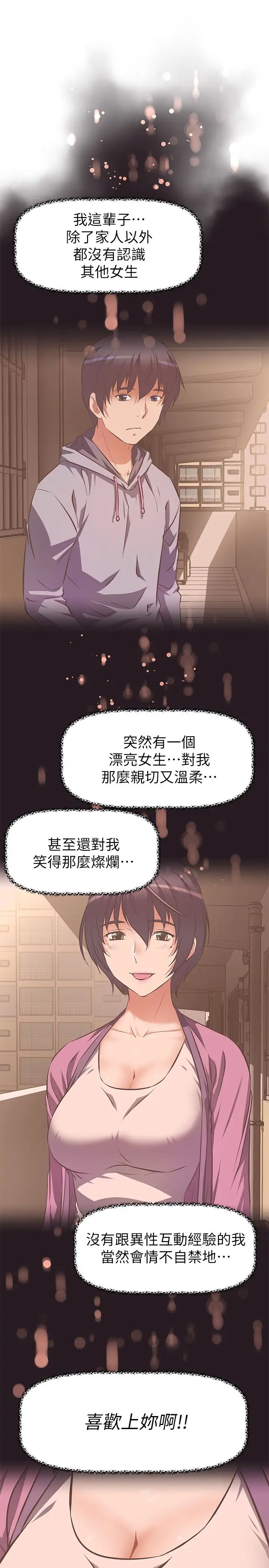 [韩国漫画] 阿姨不可以坏坏 剧情,熟女人妻,巨乳大奶#[36P]-28