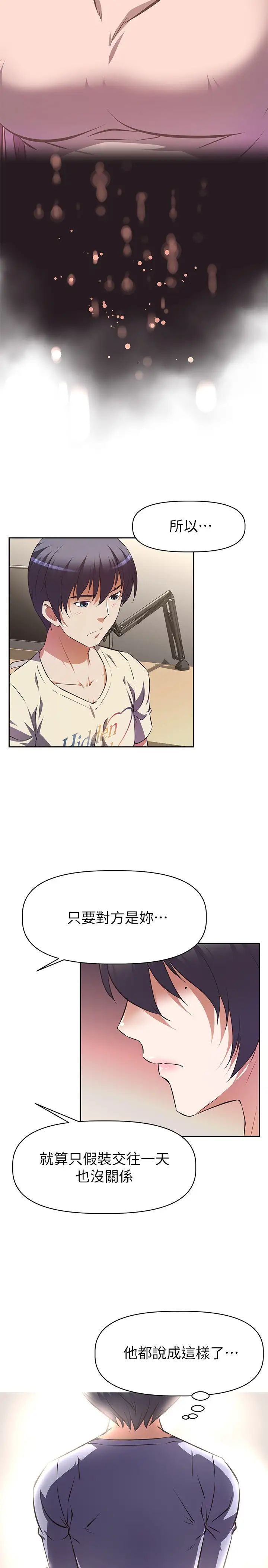 [韩国漫画] 阿姨不可以坏坏 剧情,熟女人妻,巨乳大奶#[36P]-29