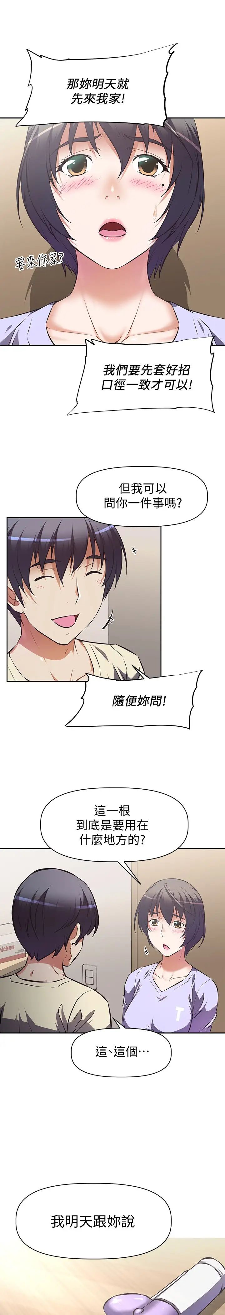 [韩国漫画] 阿姨不可以坏坏 剧情,熟女人妻,巨乳大奶#[36P]-32