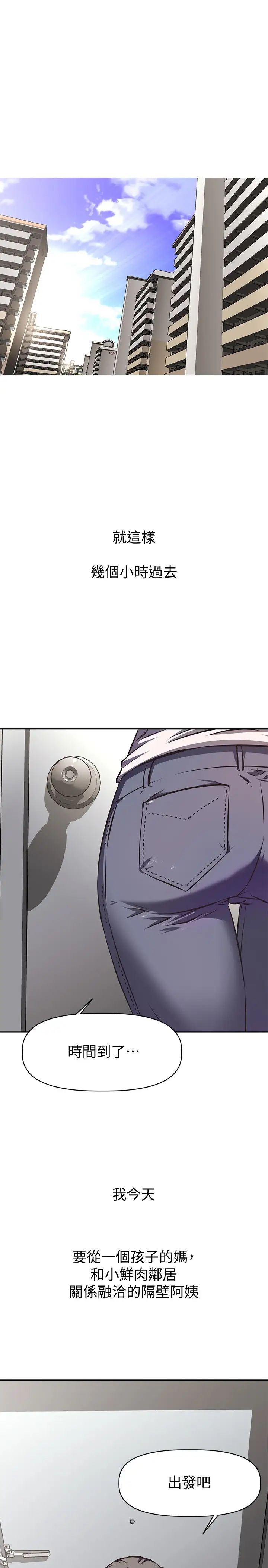 [韩国漫画] 阿姨不可以坏坏 剧情,熟女人妻,巨乳大奶#[36P]-34
