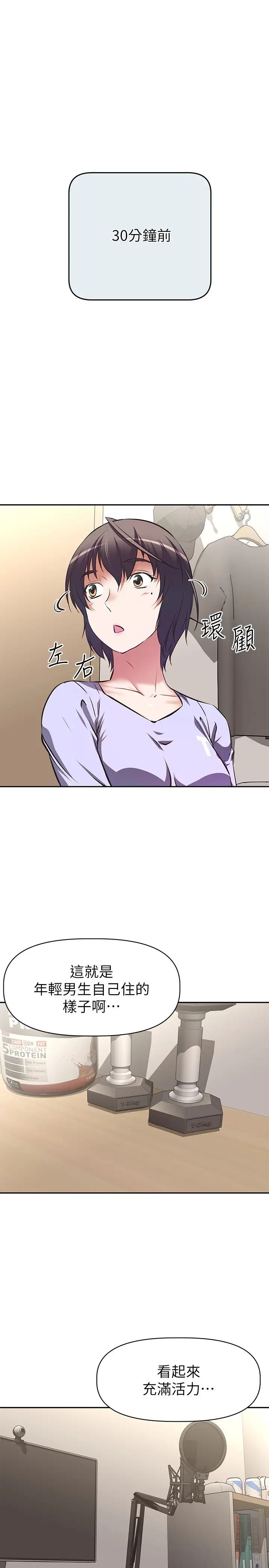 [韩国漫画] 阿姨不可以坏坏 剧情,熟女人妻,巨乳大奶#[36P]-5