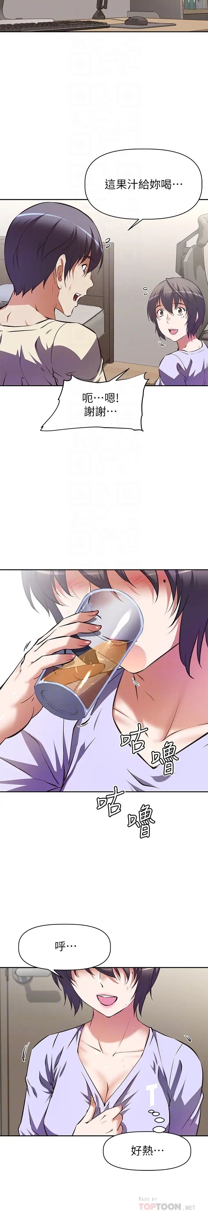[韩国漫画] 阿姨不可以坏坏 剧情,熟女人妻,巨乳大奶#[36P]-6
