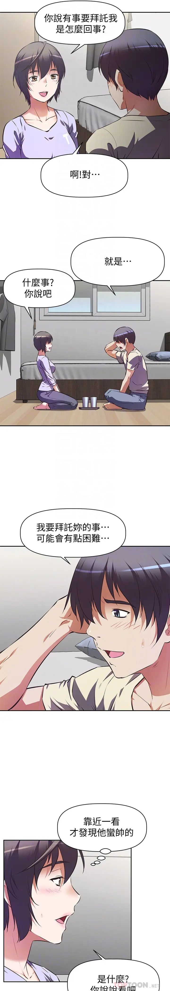 [韩国漫画] 阿姨不可以坏坏 剧情,熟女人妻,巨乳大奶#[36P]-8