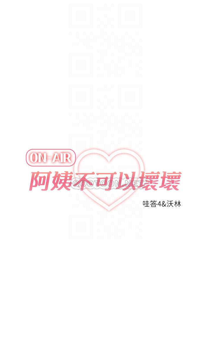 [韩国漫画] 阿姨不可以坏坏 剧情,熟女人妻,巨乳大奶#[37P]-8