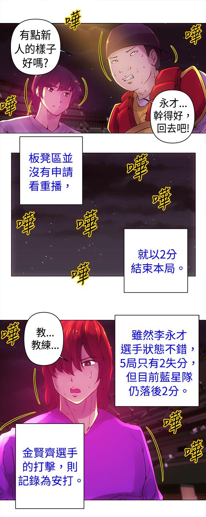 [韩国漫画] Commission 爱情,巨乳大奶#[15P]-6