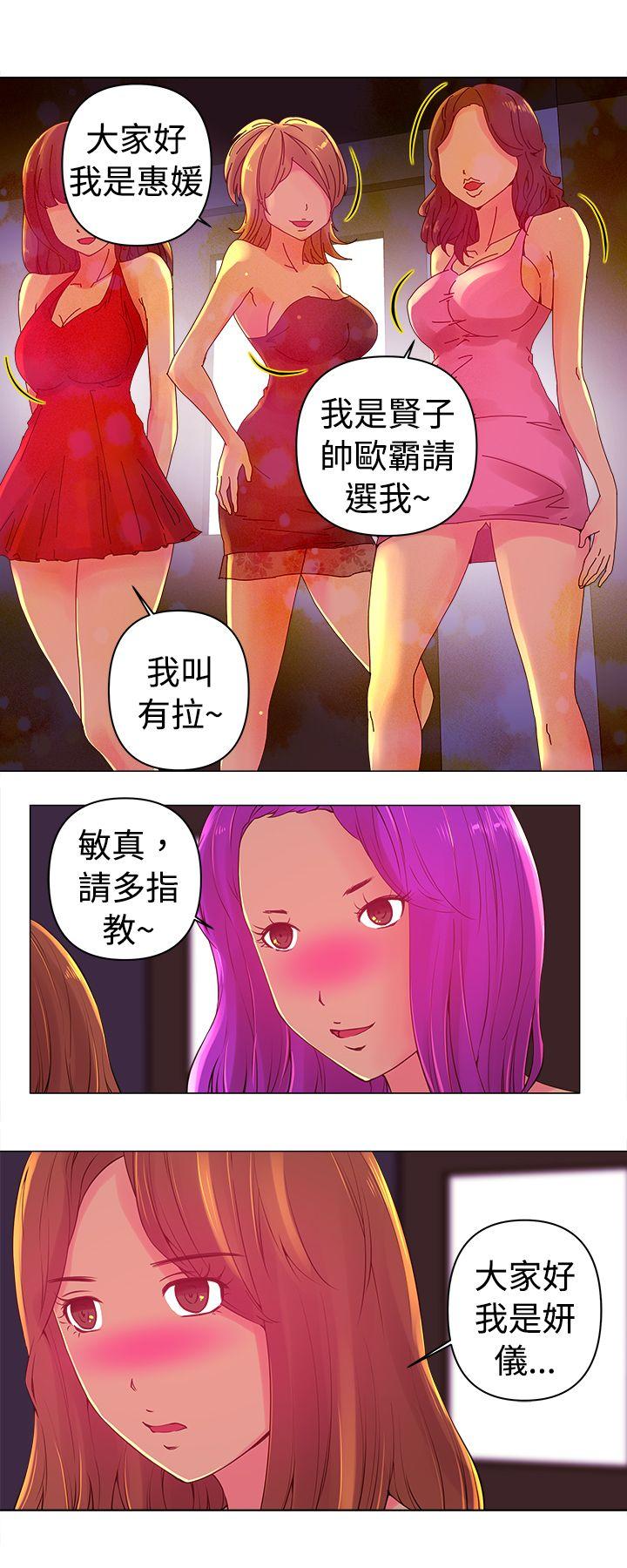 [韩国漫画] Commission 爱情,巨乳大奶#[14P]-10