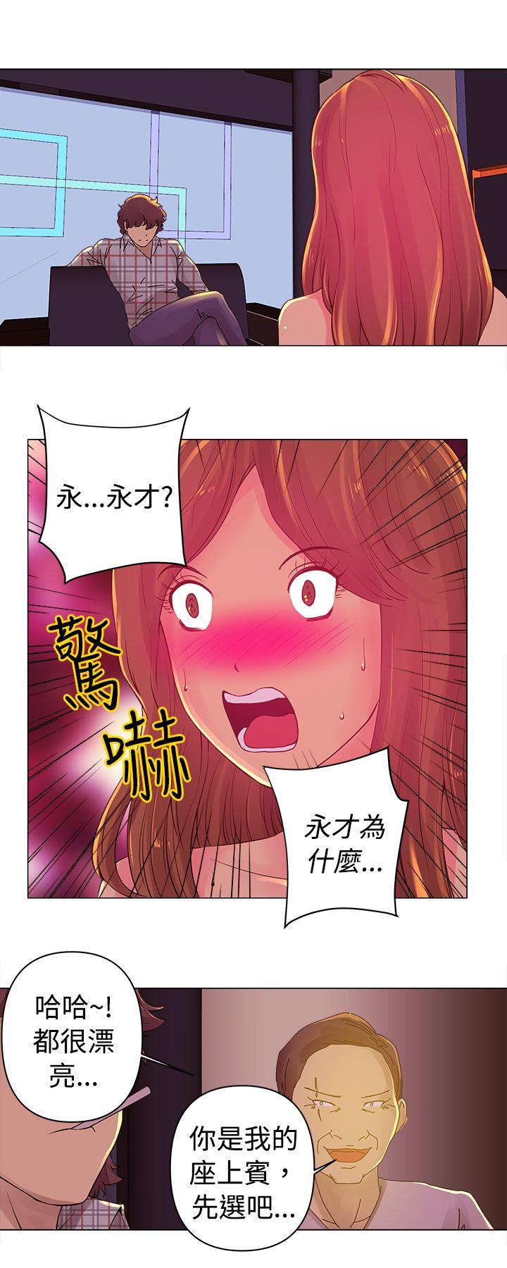 [韩国漫画] Commission 爱情,巨乳大奶#[14P]-11