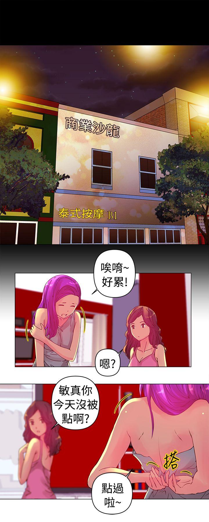 [韩国漫画] Commission 爱情,巨乳大奶#[14P]-2