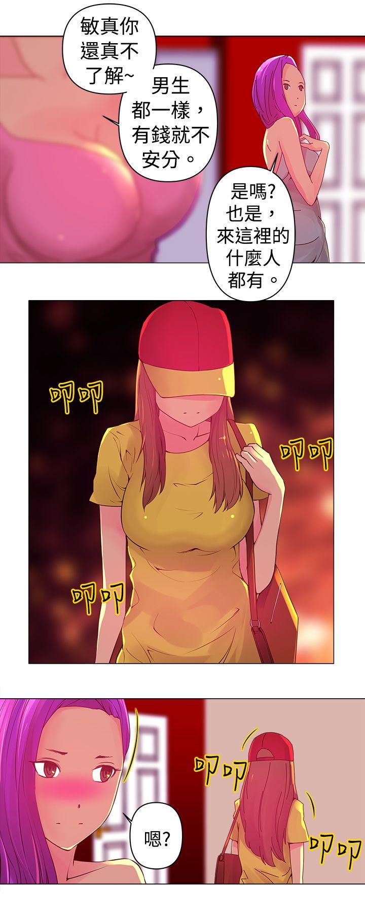 [韩国漫画] Commission 爱情,巨乳大奶#[14P]-4