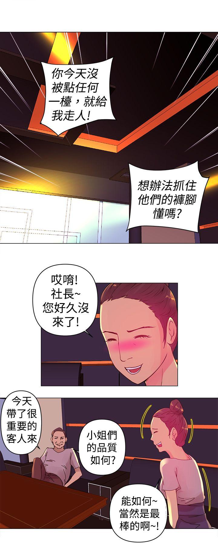 [韩国漫画] Commission 爱情,巨乳大奶#[14P]-7